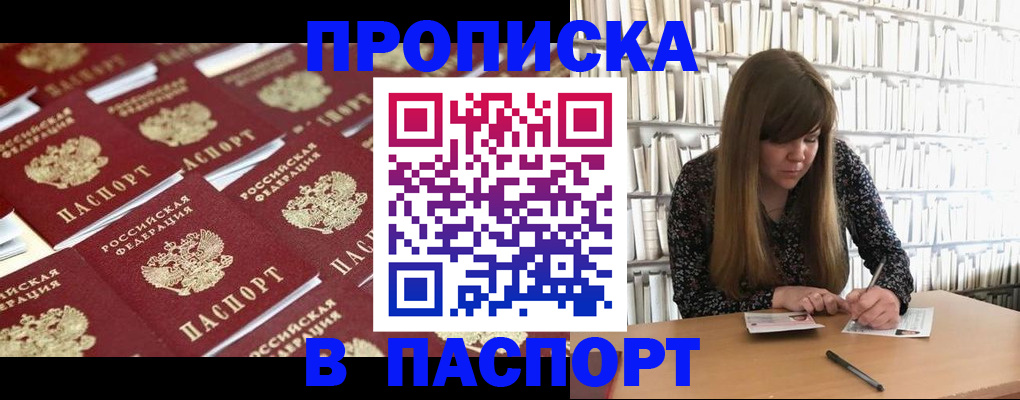найти адрес прописки в Микуни