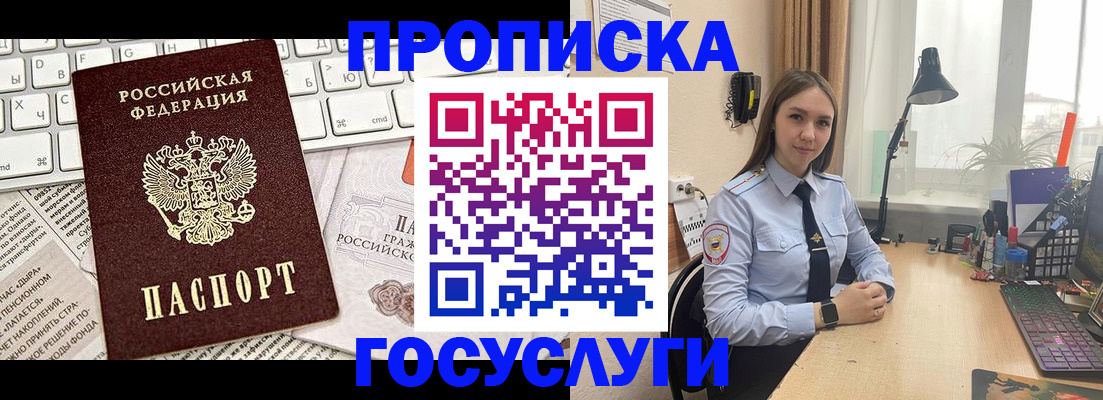 прописка в квартире в Микуни