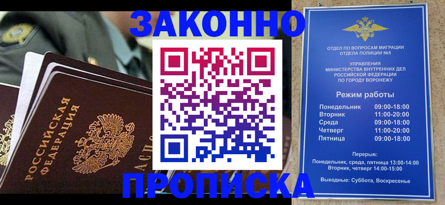 купить прописку в Микуни