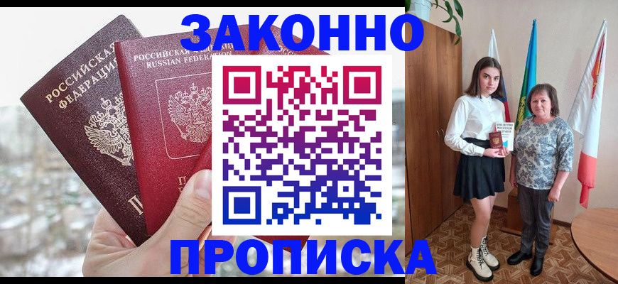 прописка регистрация в Микуни