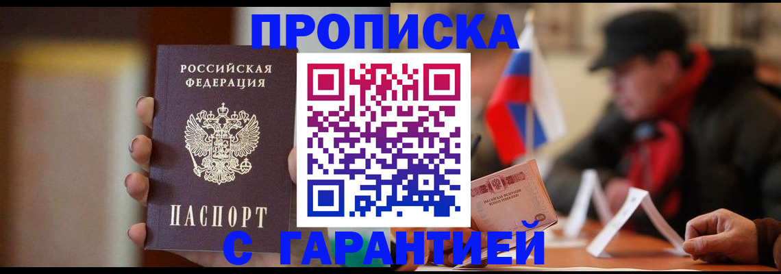 временная регистрация в квартире в Микуни