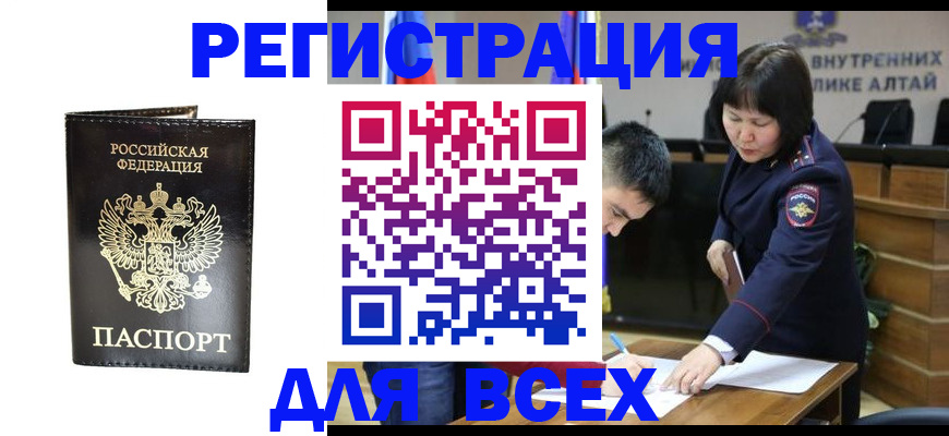 прописка поиск в Микуни